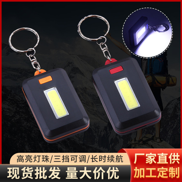 چراغ قوه جا سوئیچی LED COB
